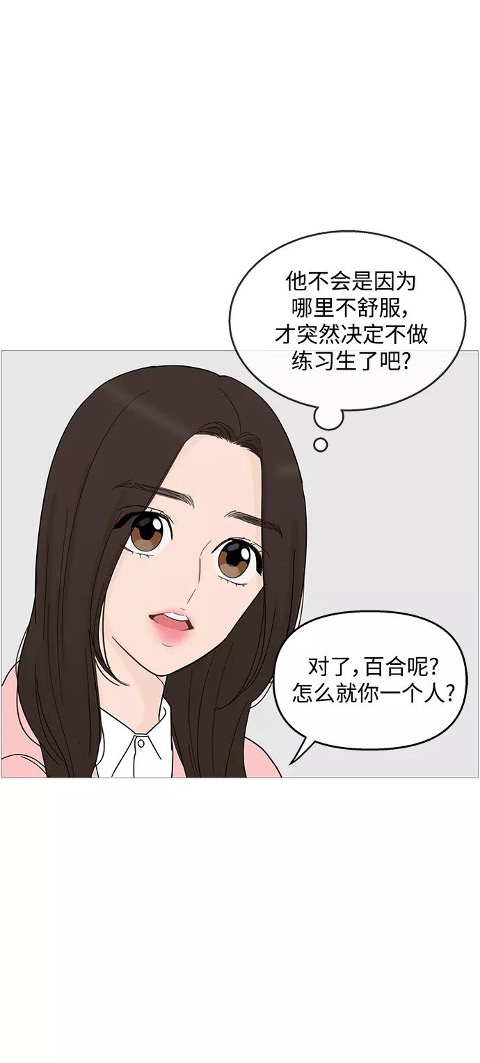 你的微笑是陷阱 - 第91话 - 第16张图