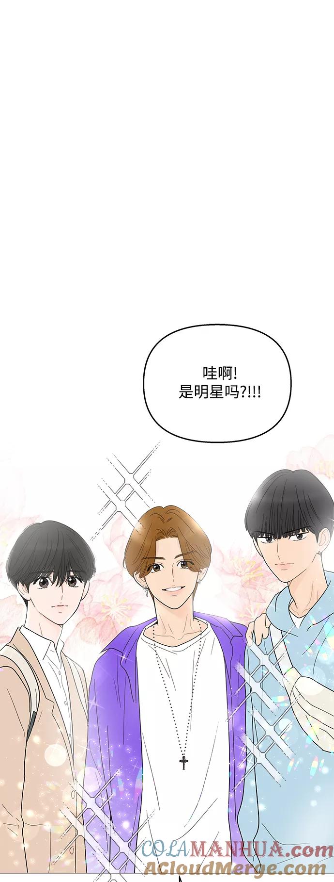 你的微笑是陷阱 - 第92话 - 第11张图