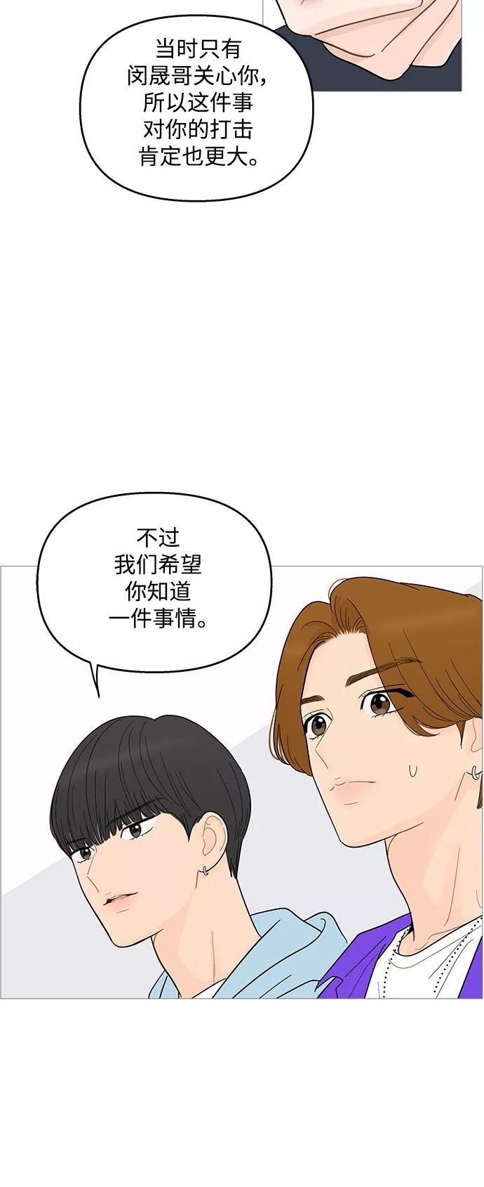 你的微笑是陷阱 - 第92话 - 第32张图