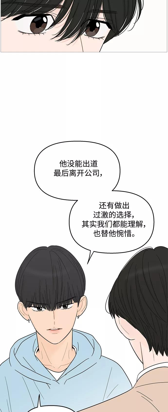 你的微笑是陷阱 - 第92话 - 第30张图