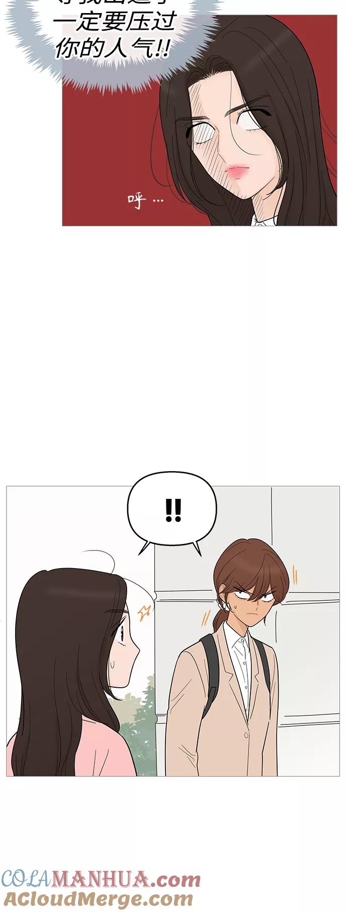 你的微笑是陷阱 - 第92话 - 第21张图