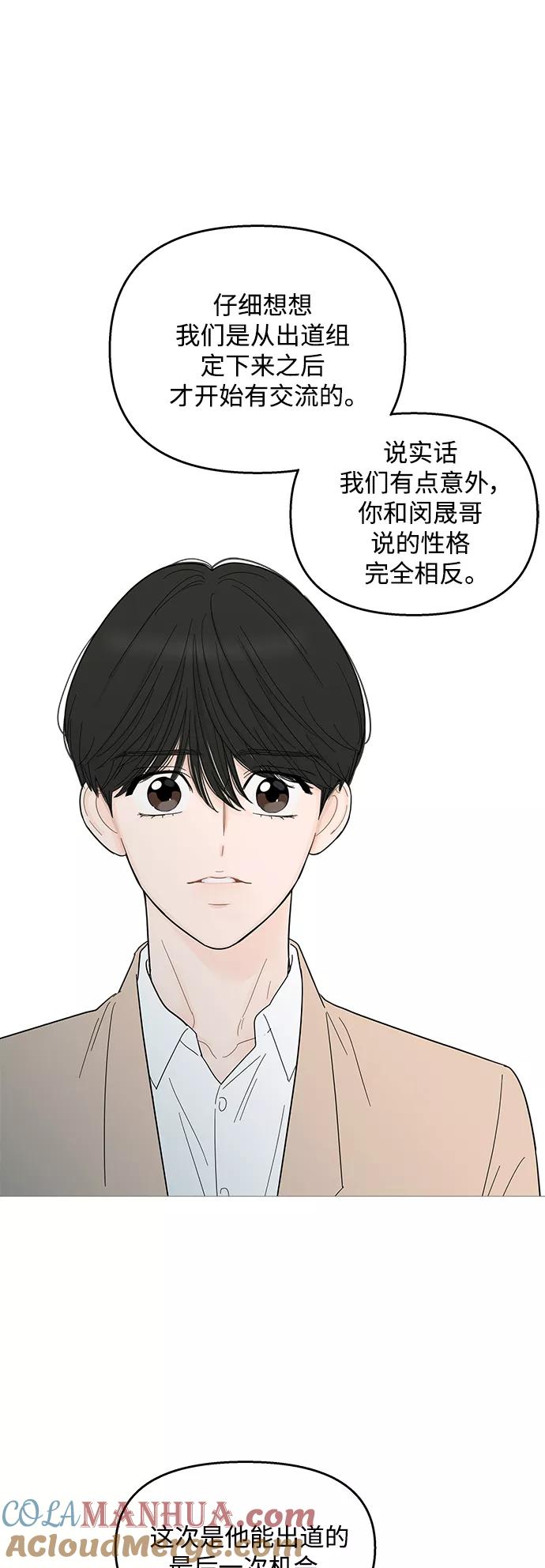 你的微笑是陷阱 - 第92话 - 第33张图