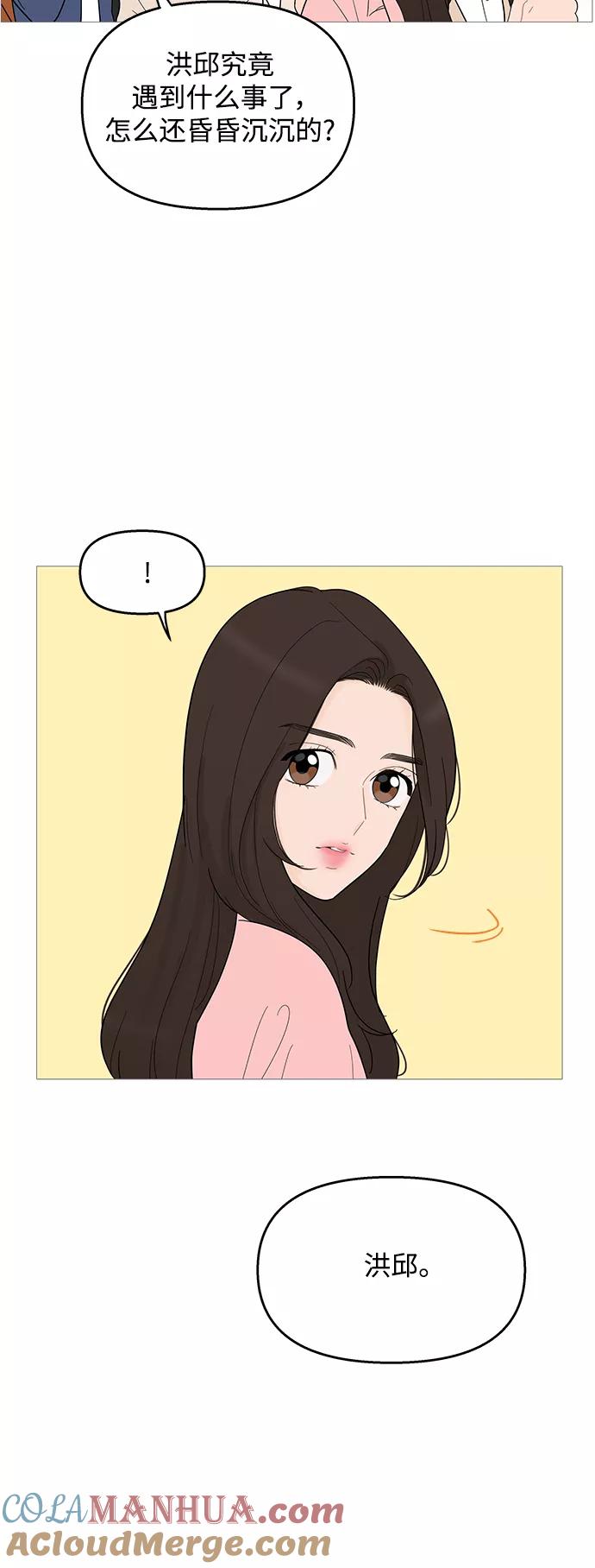 你的微笑是陷阱 - 第92话 - 第23张图