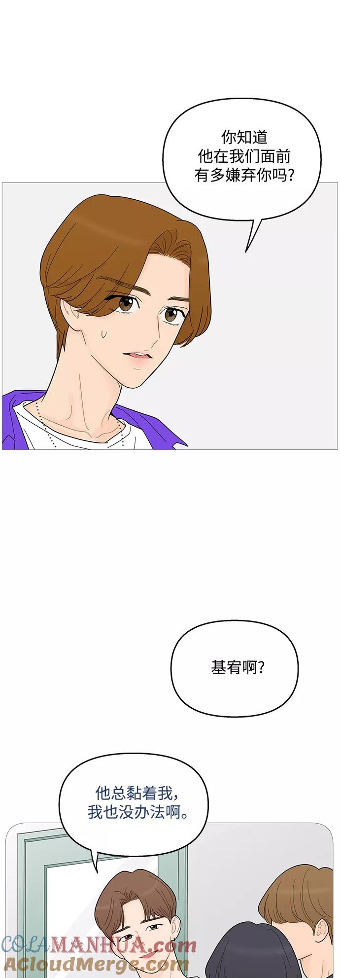 你的微笑是陷阱 - 第92话 - 第35张图