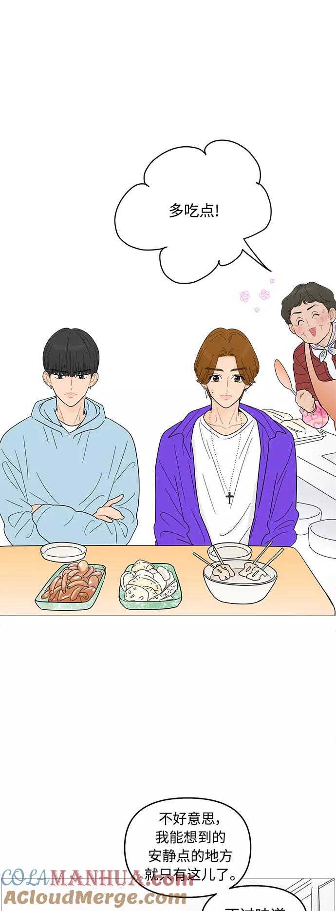 你的微笑是陷阱 - 第92话 - 第25张图