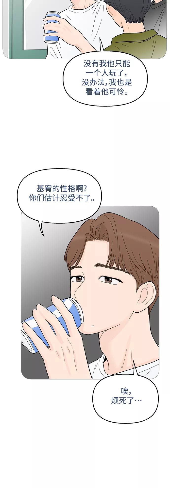 你的微笑是陷阱 - 第92话 - 第36张图