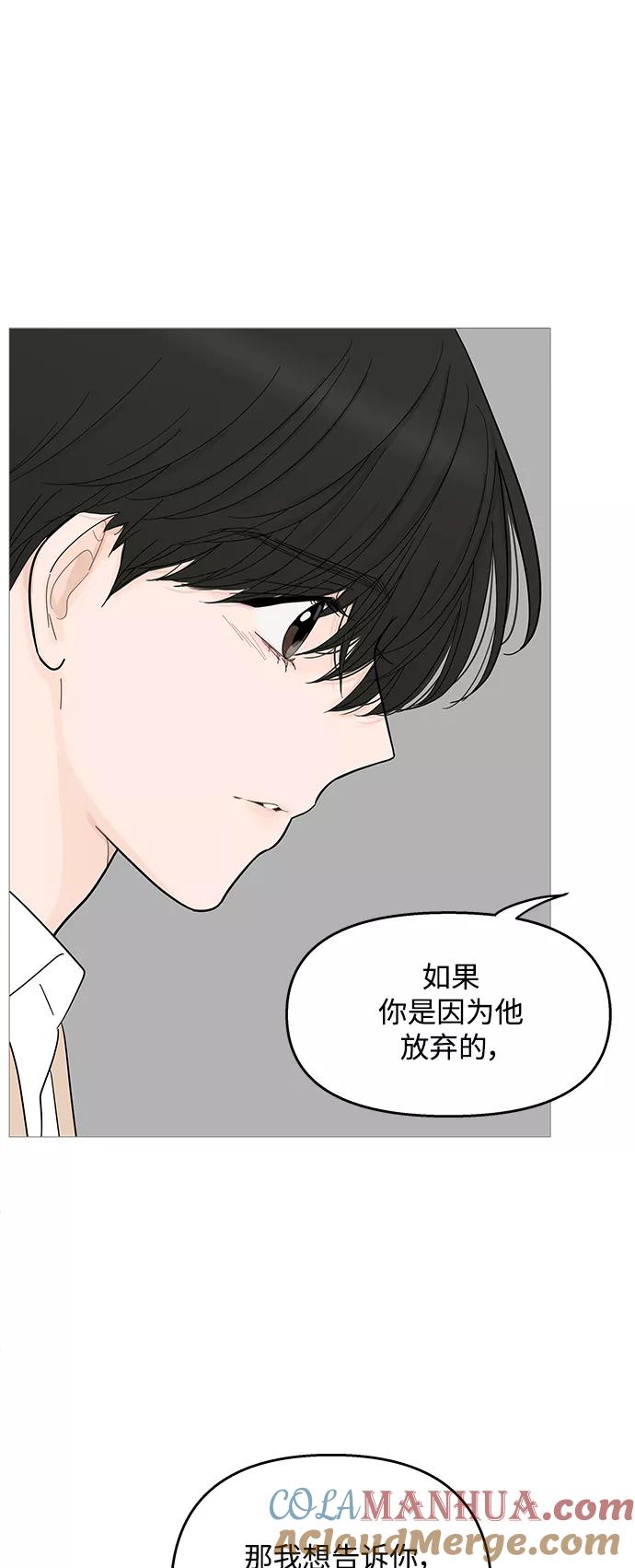 你的微笑是陷阱 - 第92话 - 第37张图