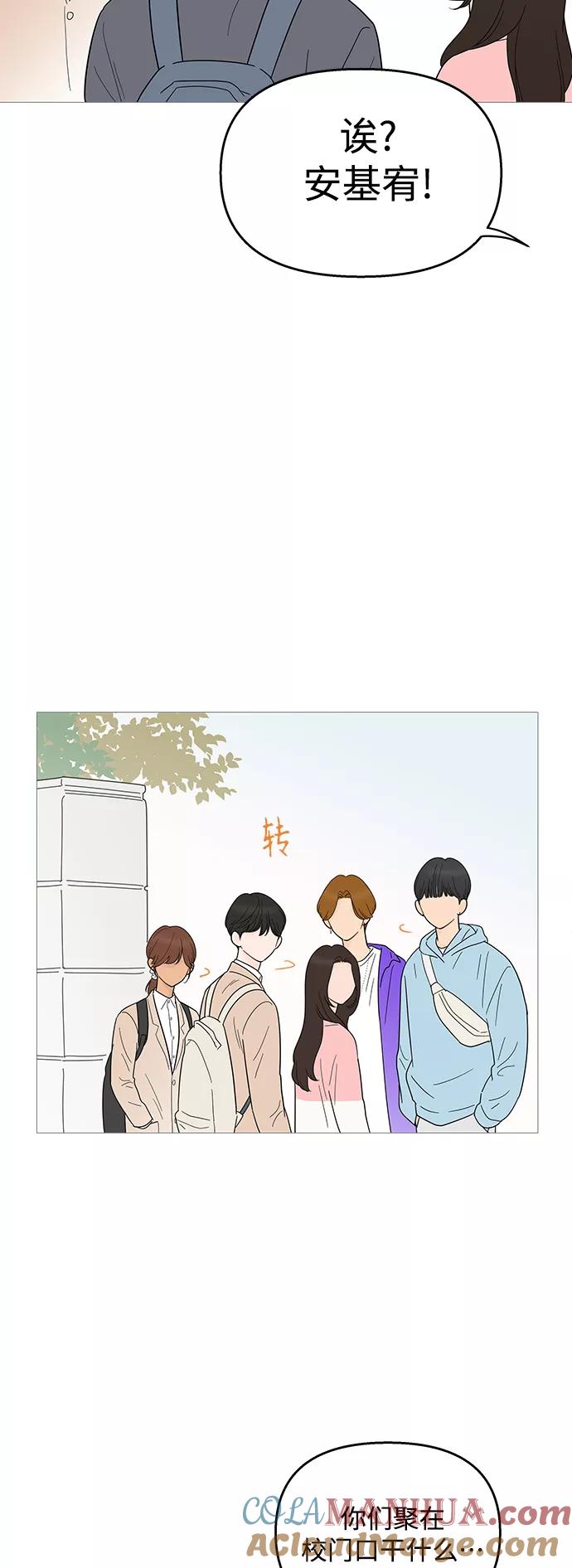 你的微笑是陷阱 - 第92话 - 第9张图