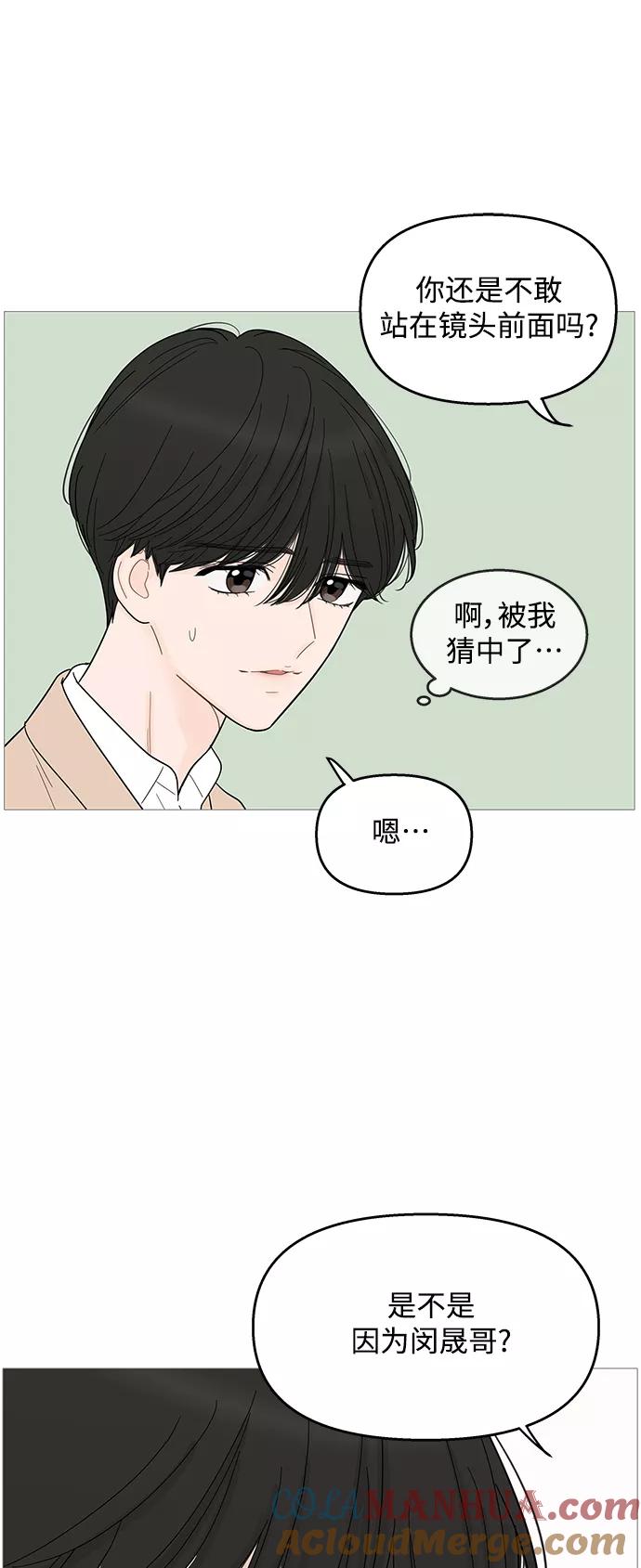 你的微笑是陷阱 - 第92话 - 第29张图