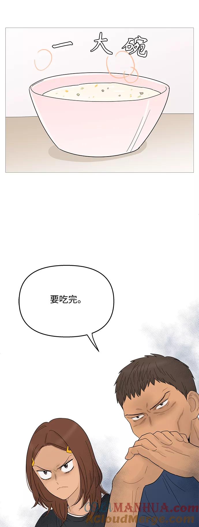 你的微笑是陷阱 - 第93话 - 第34张图