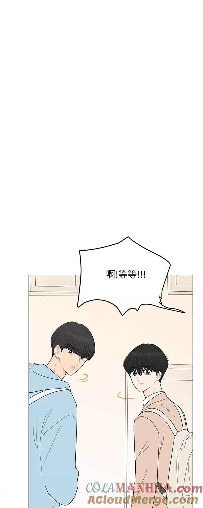 你的微笑是陷阱 - 第93话 - 第10张图