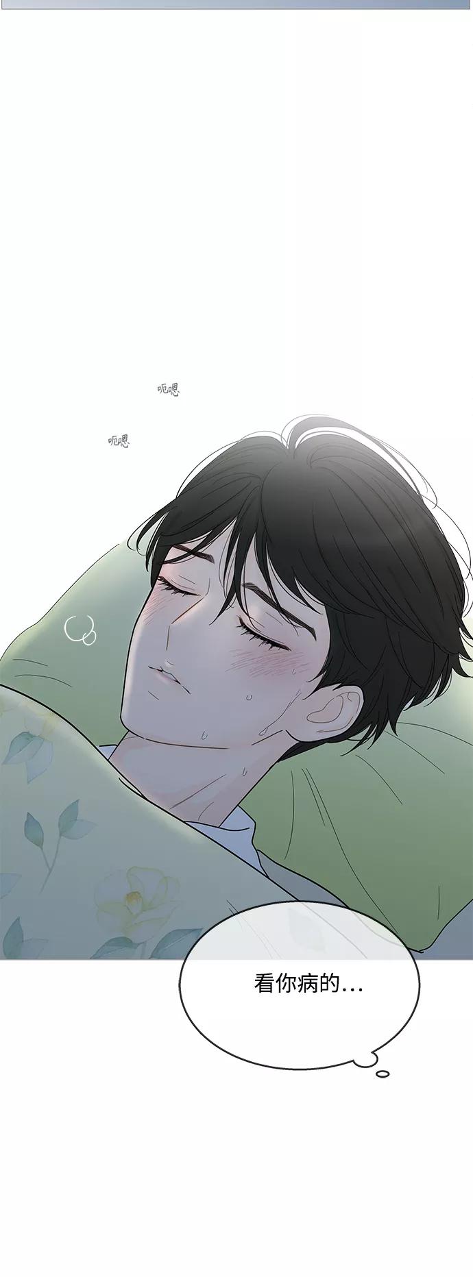 你的微笑是陷阱 - 第93话 - 第44张图