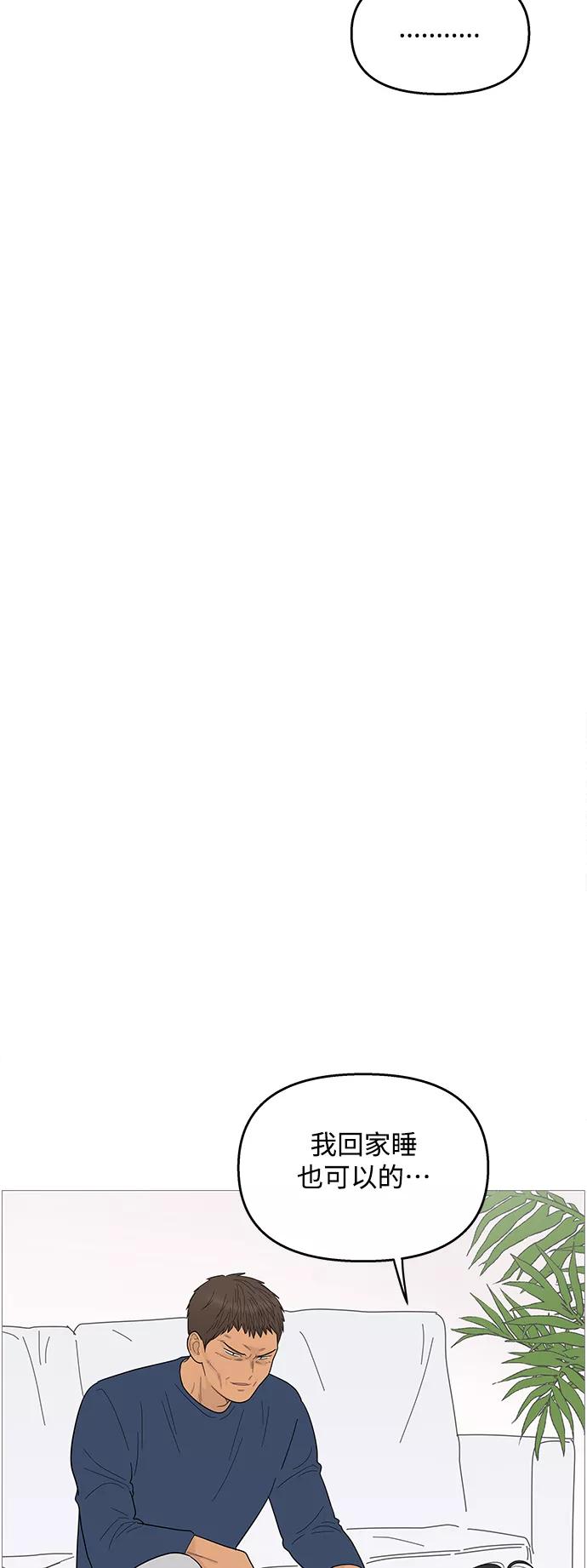 你的微笑是陷阱 - 第93话 - 第38张图