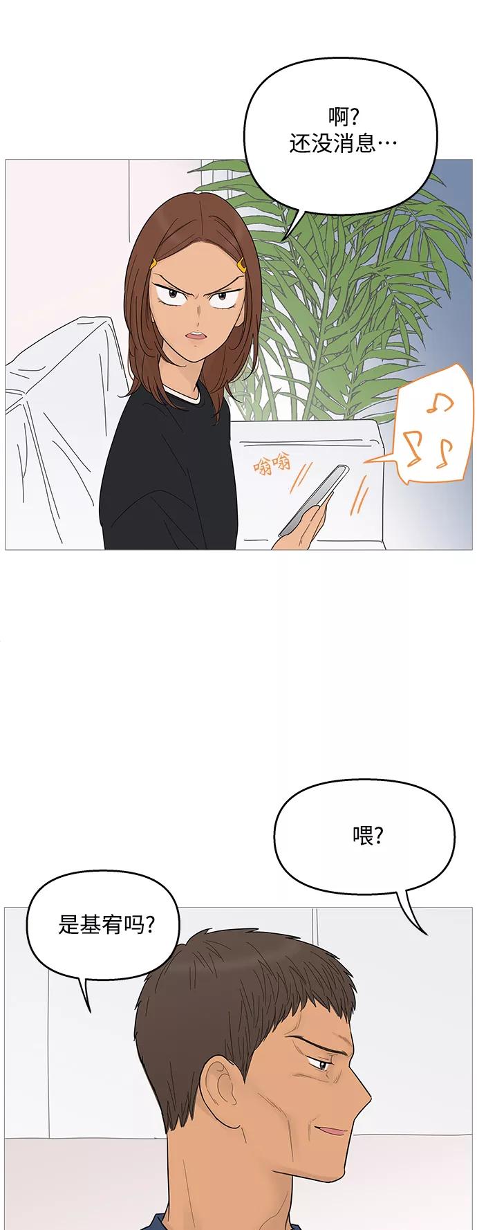 你的微笑是陷阱 - 第93话 - 第18张图