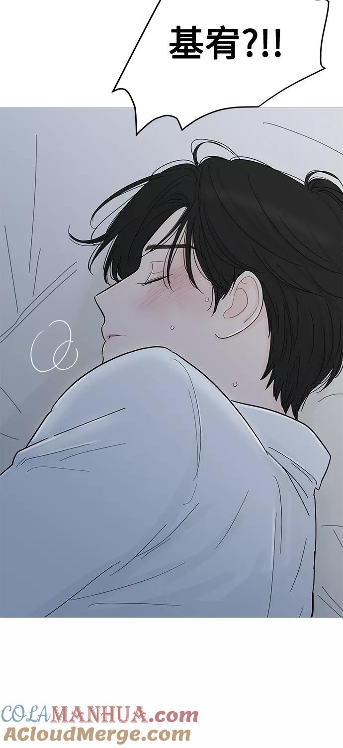 你的微笑是陷阱 - 第93话 - 第25张图