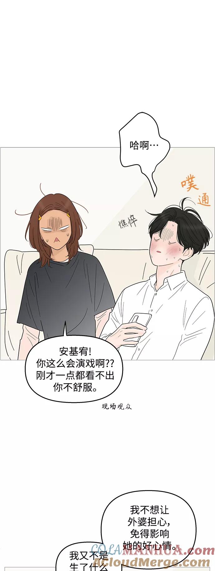 你的微笑是陷阱 - 第93话 - 第31张图