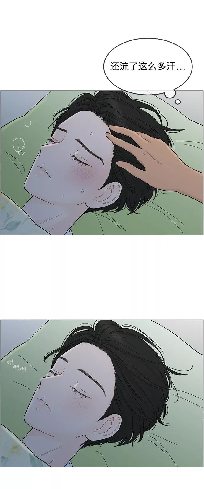 你的微笑是陷阱 - 第93话 - 第45张图