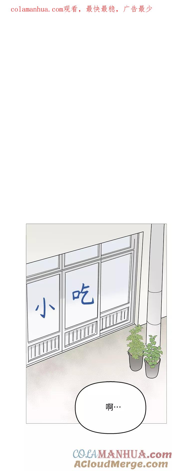 你的微笑是陷阱 - 第93话 - 第1张图