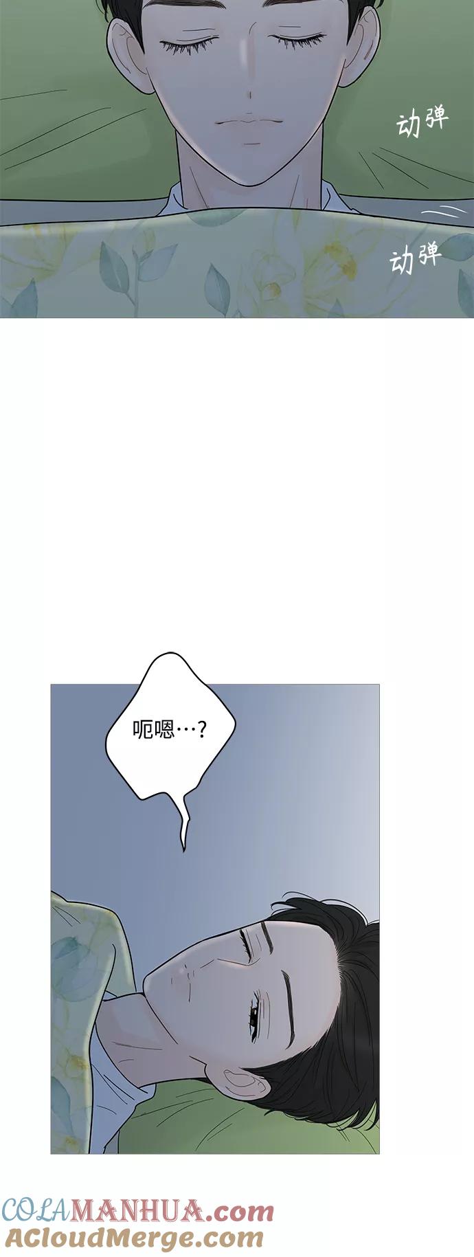 你的微笑是陷阱 - 第94话 - 第7张图