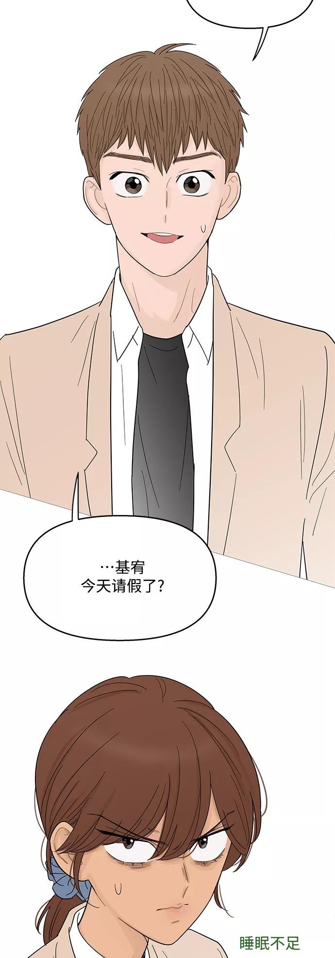 你的微笑是陷阱 - 第94话 - 第36张图