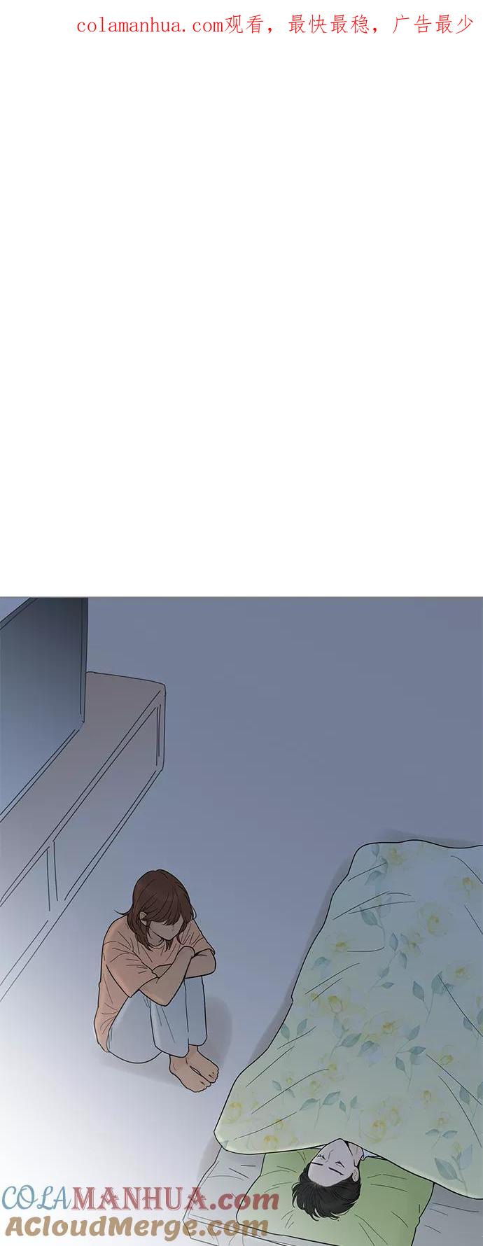 你的微笑是陷阱 - 第94话 - 第1张图