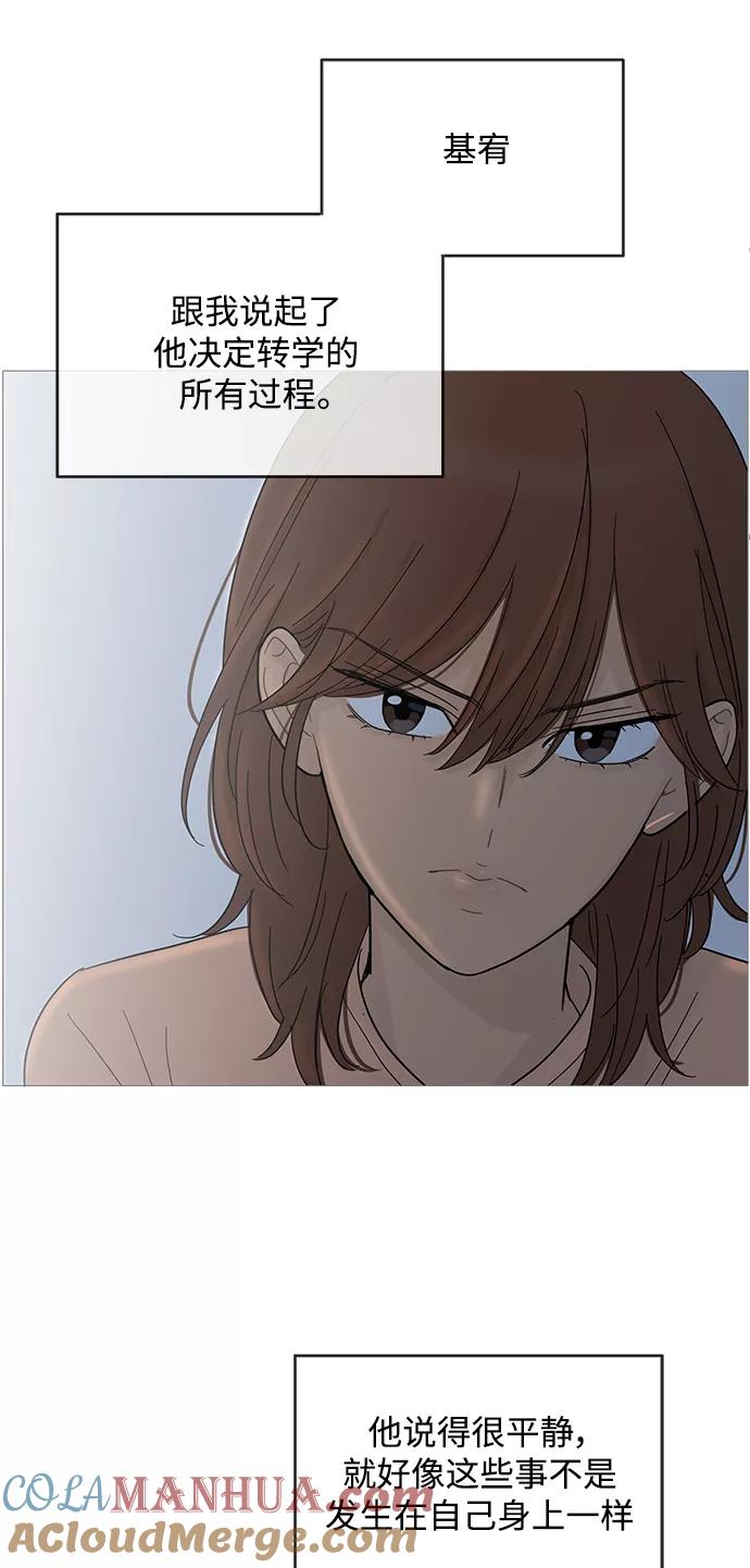 你的微笑是陷阱 - 第94话 - 第25张图