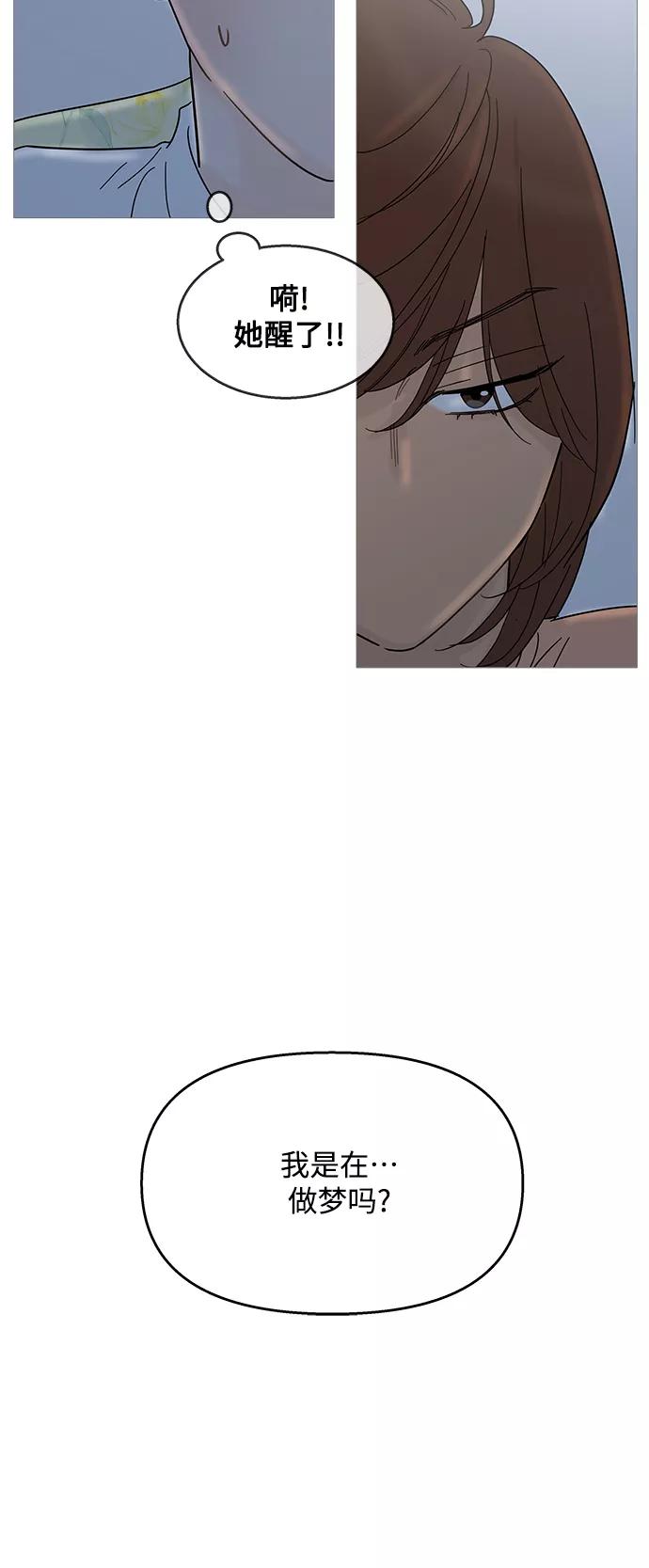 你的微笑是陷阱 - 第94话 - 第14张图