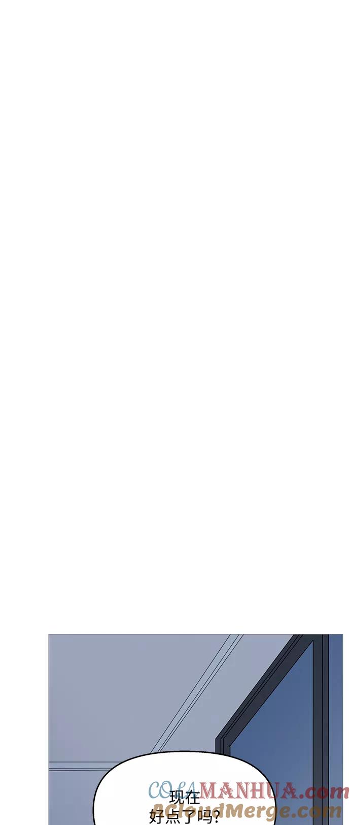 你的微笑是陷阱 - 第94话 - 第21张图