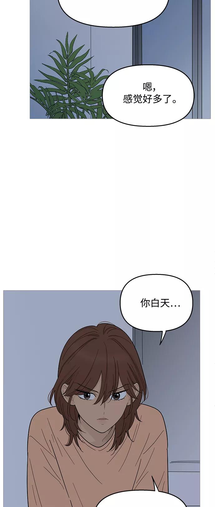 你的微笑是陷阱 - 第94话 - 第22张图