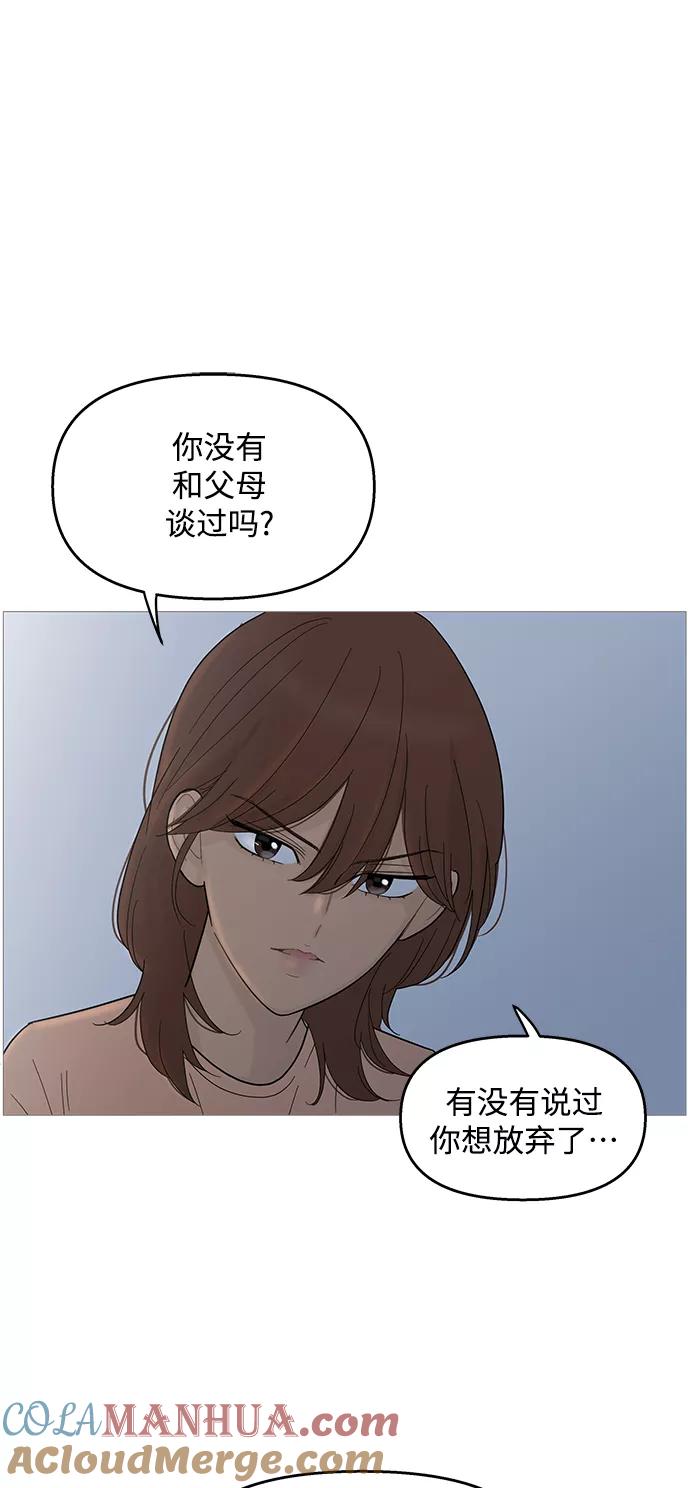 你的微笑是陷阱 - 第94话 - 第27张图