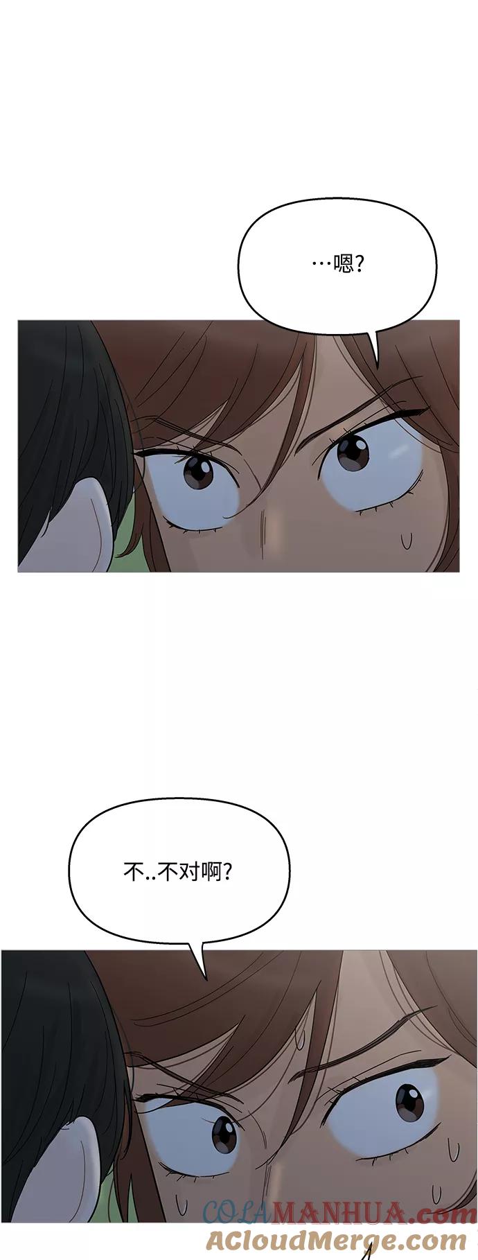 你的微笑是陷阱 - 第94话 - 第15张图