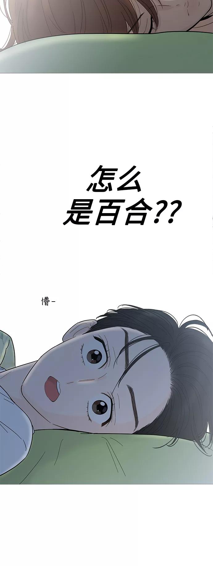 你的微笑是陷阱 - 第94话 - 第10张图