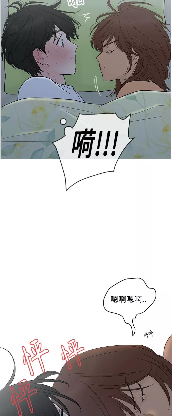 你的微笑是陷阱 - 第94话 - 第12张图