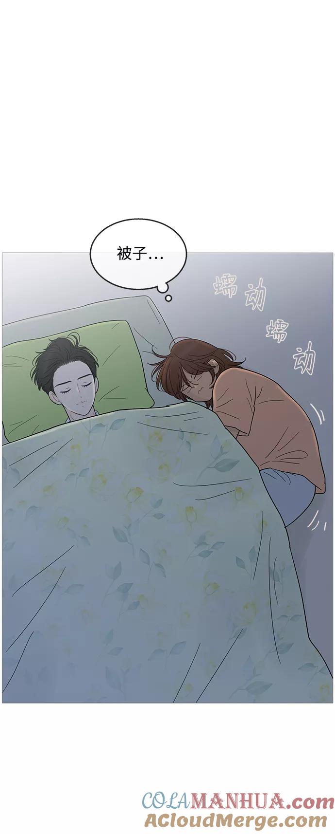 你的微笑是陷阱 - 第94话 - 第5张图