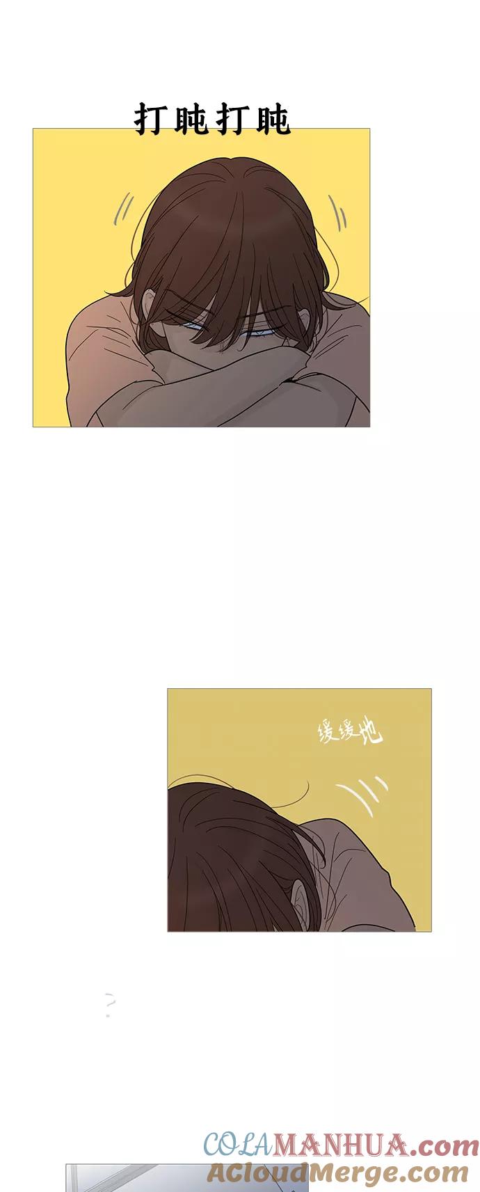 你的微笑是陷阱 - 第94话 - 第3张图