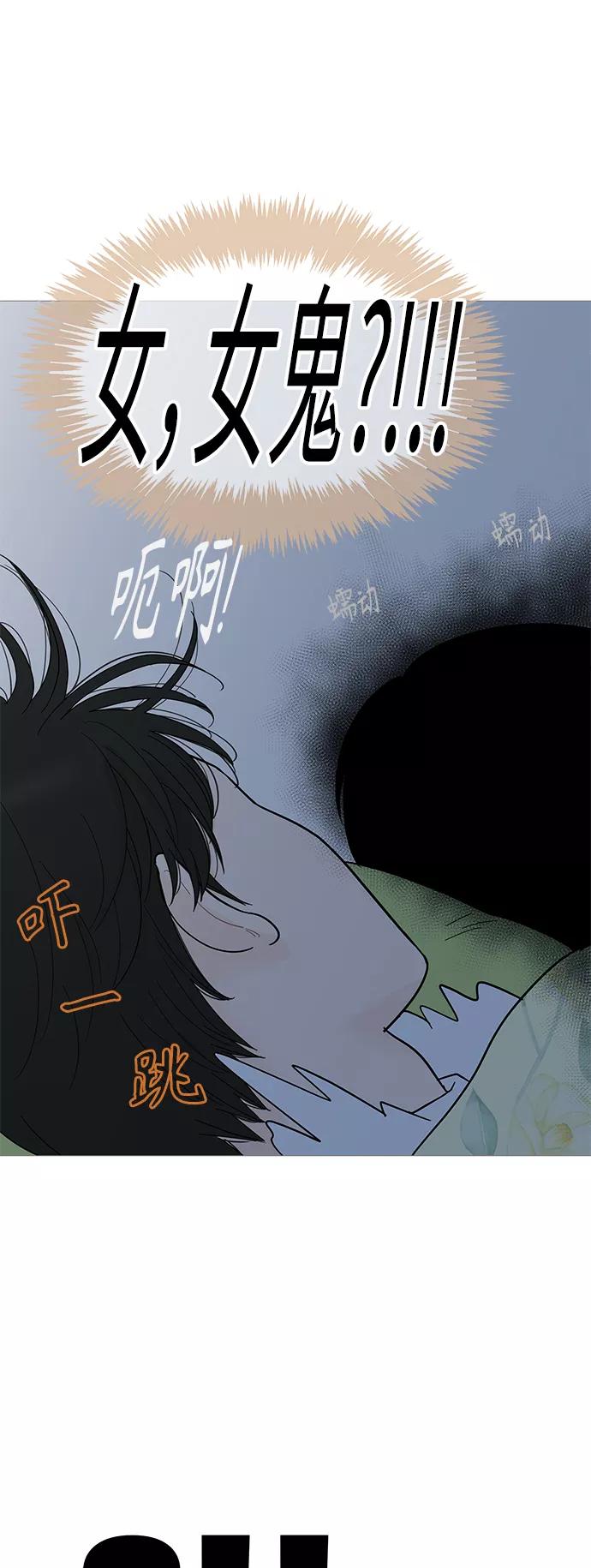 你的微笑是陷阱 - 第94话 - 第8张图