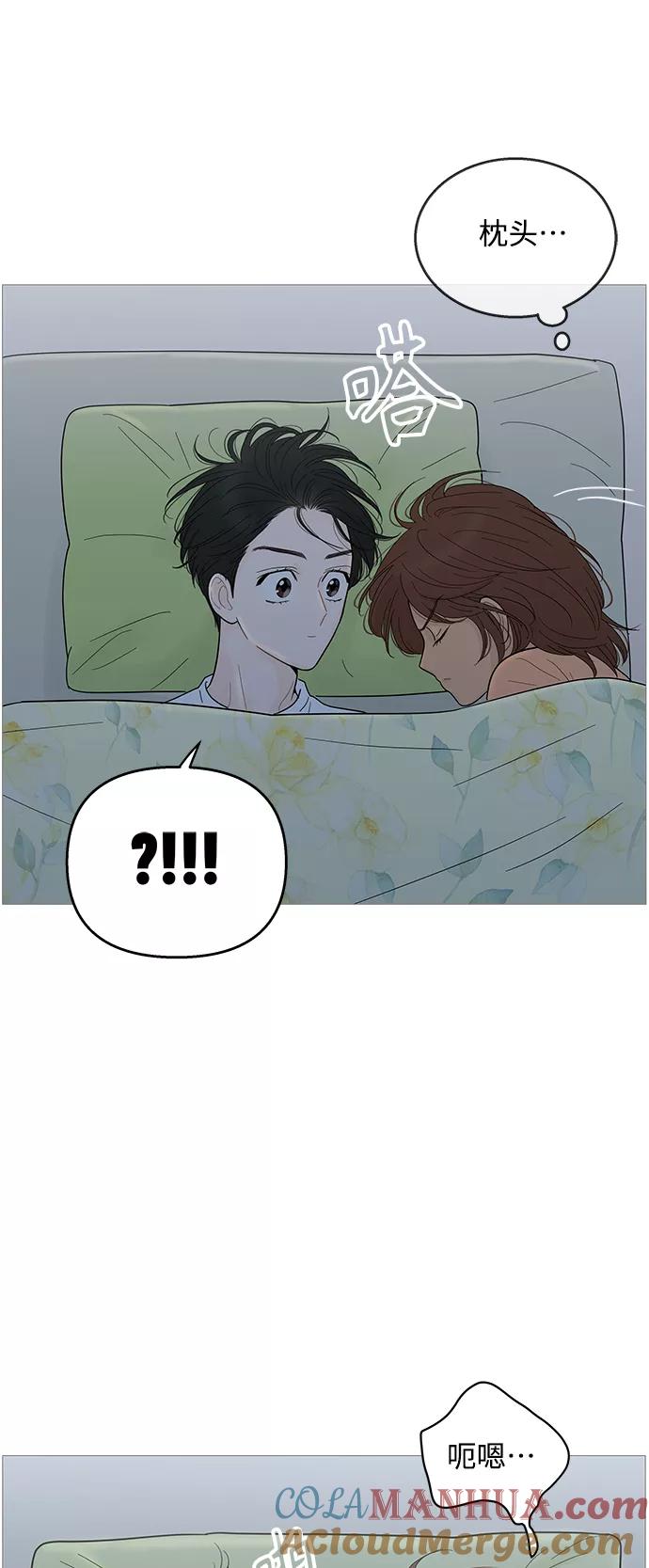 你的微笑是陷阱 - 第94话 - 第11张图