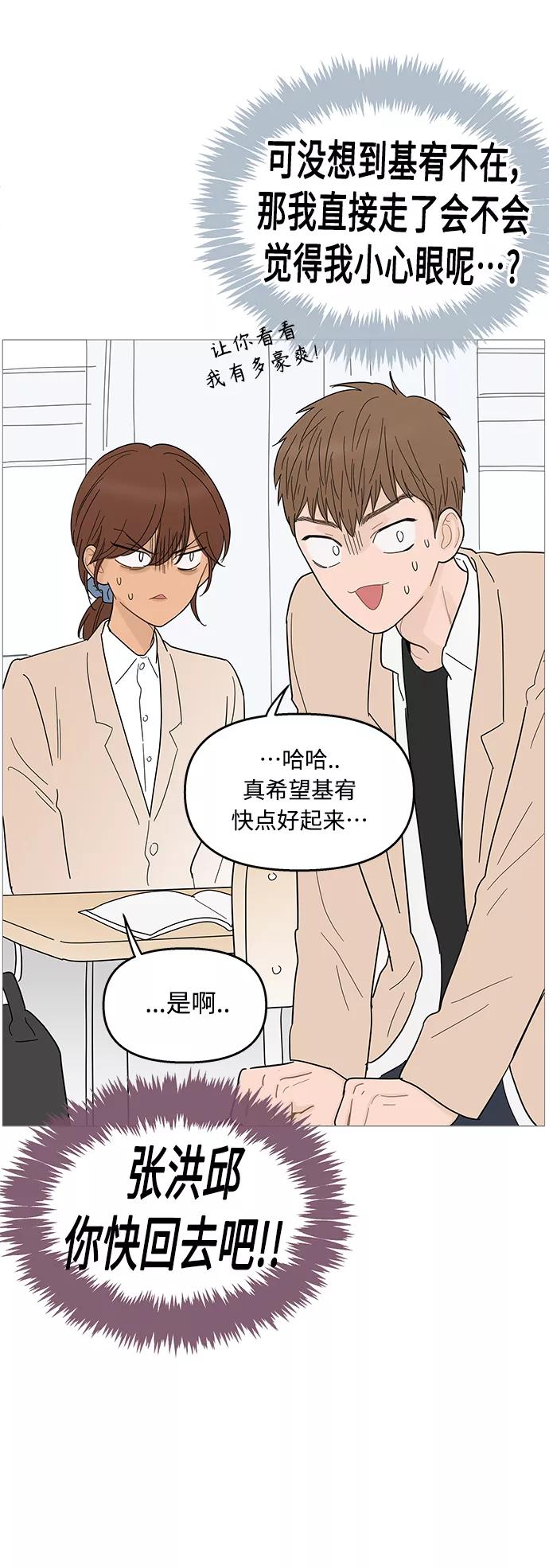 你的微笑是陷阱 - 第94话 - 第38张图