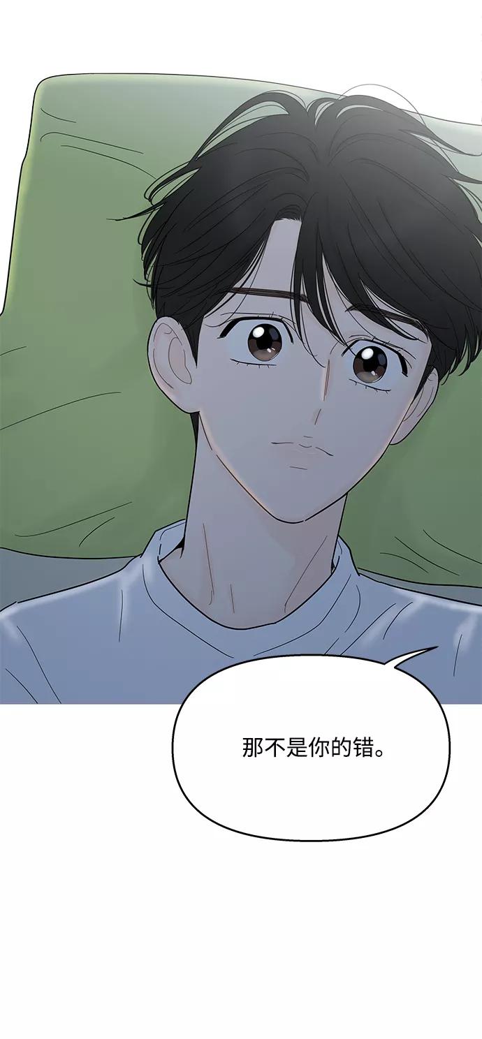 你的微笑是陷阱 - 第94话 - 第30张图