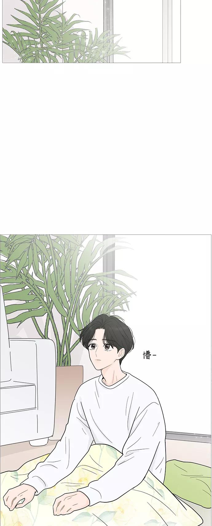 你的微笑是陷阱 - 第94话 - 第40张图