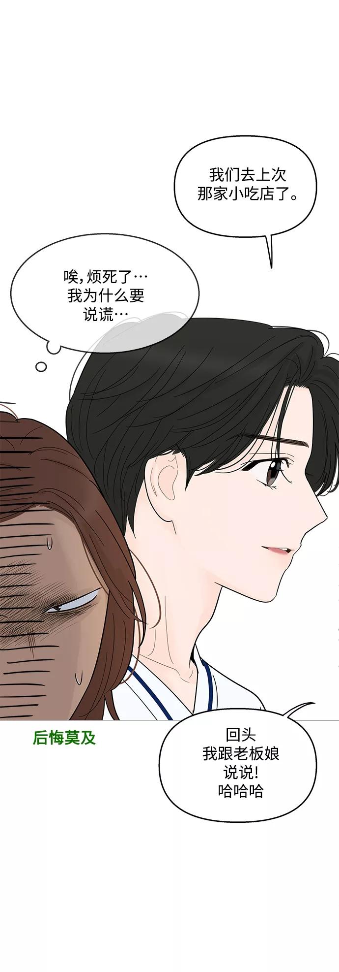 你的微笑是陷阱 - 第95话 - 第27张图