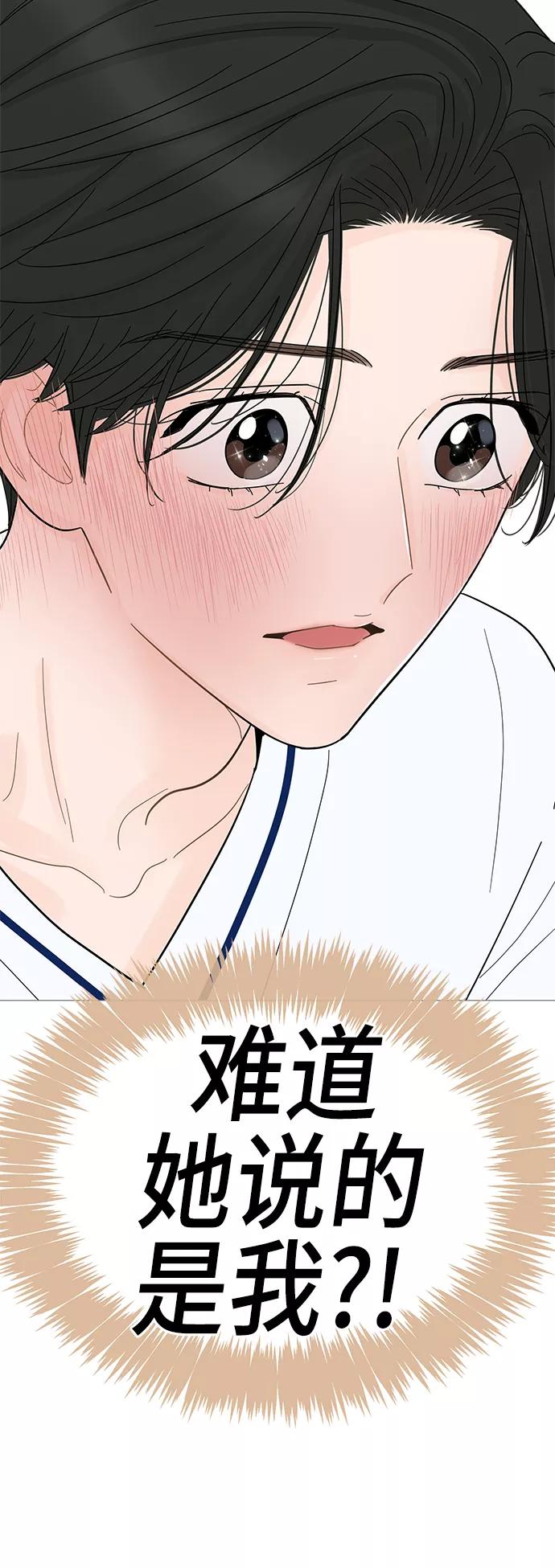 你的微笑是陷阱 - 第95话 - 第41张图