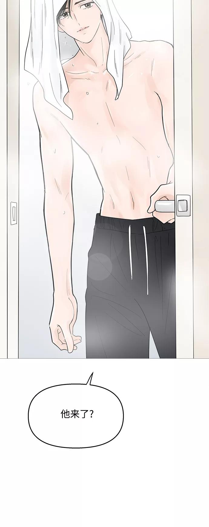 你的微笑是陷阱 - 第95话 - 第5张图