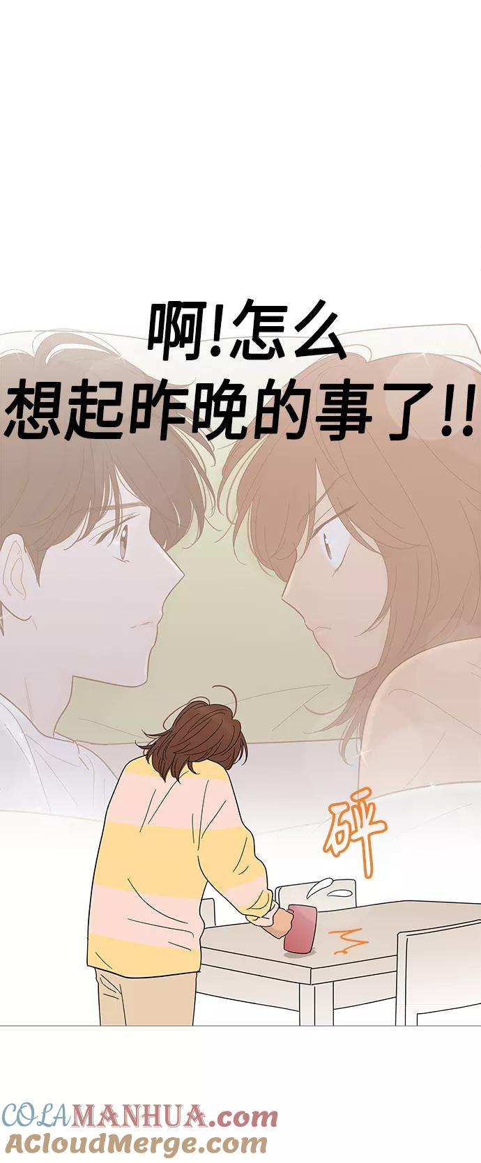 你的微笑是陷阱 - 第95话 - 第19张图