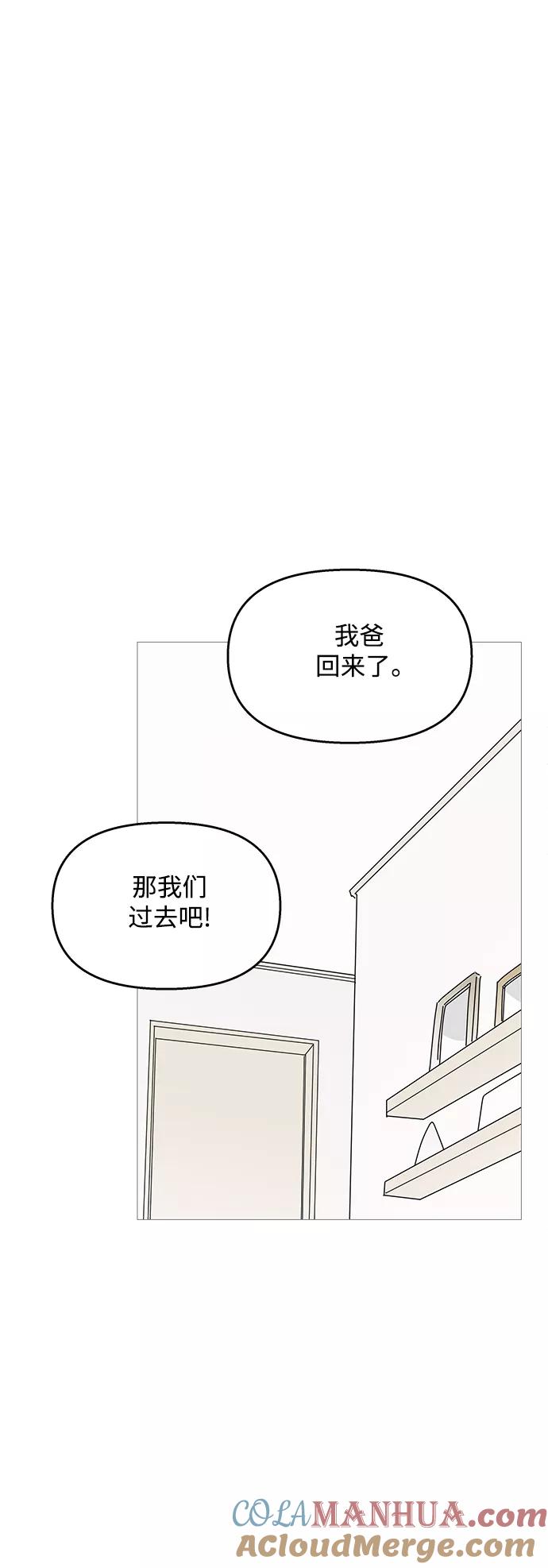 你的微笑是陷阱 - 第95话 - 第28张图