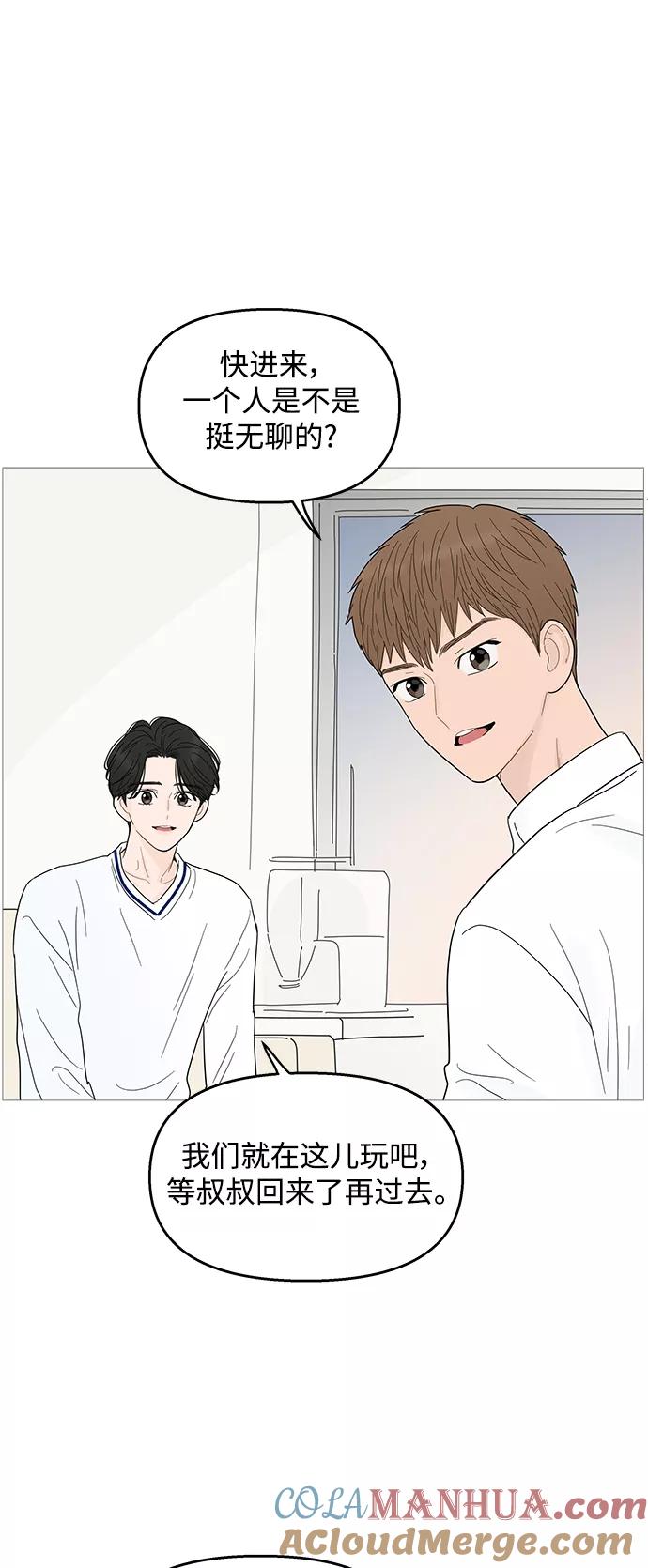 你的微笑是陷阱 - 第95话 - 第22张图