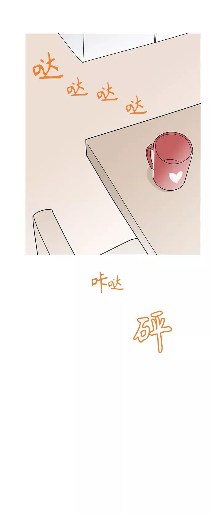 你的微笑是陷阱 - 第95话 - 第21张图