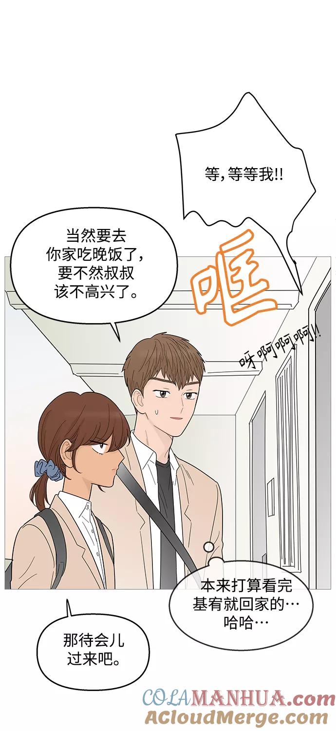 你的微笑是陷阱 - 第95话 - 第10张图