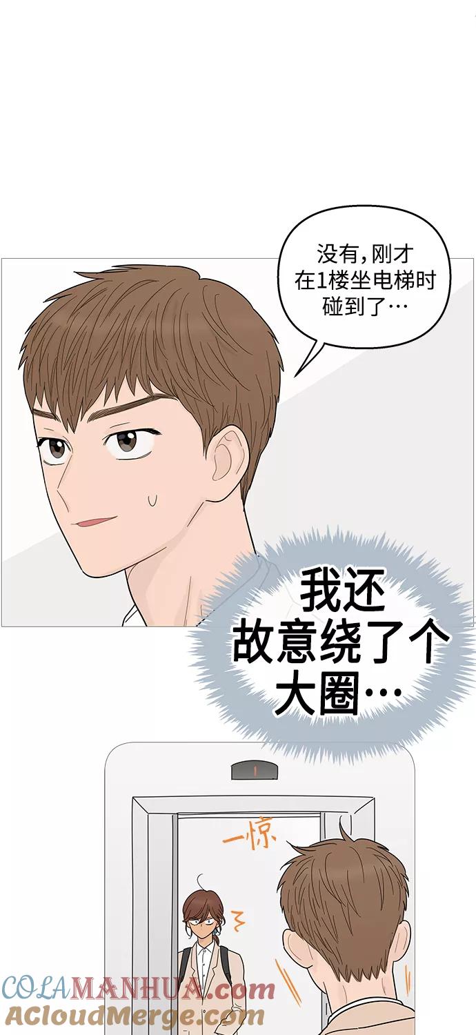 你的微笑是陷阱 - 第95话 - 第13张图