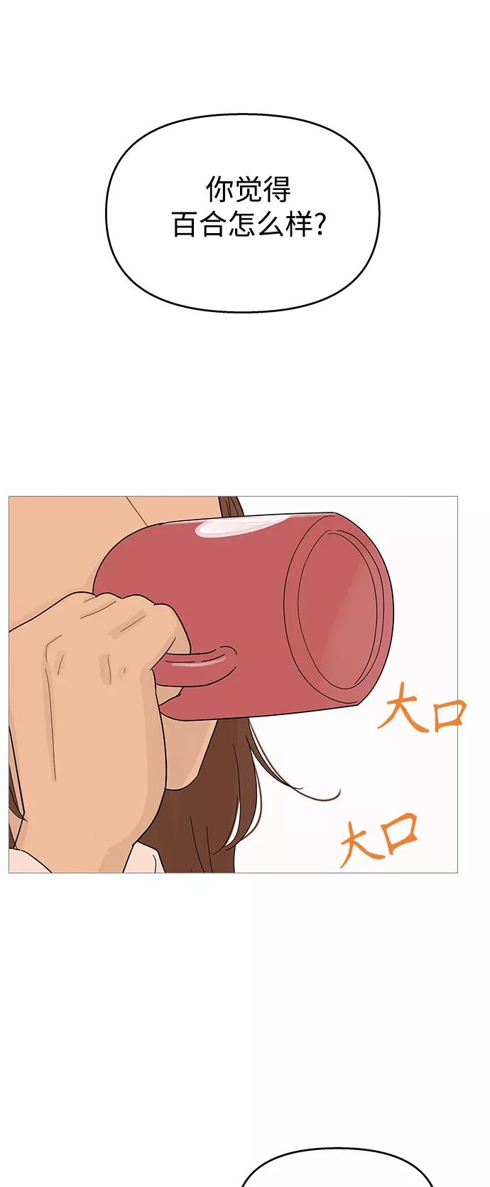 你的微笑是陷阱 - 第95话 - 第17张图